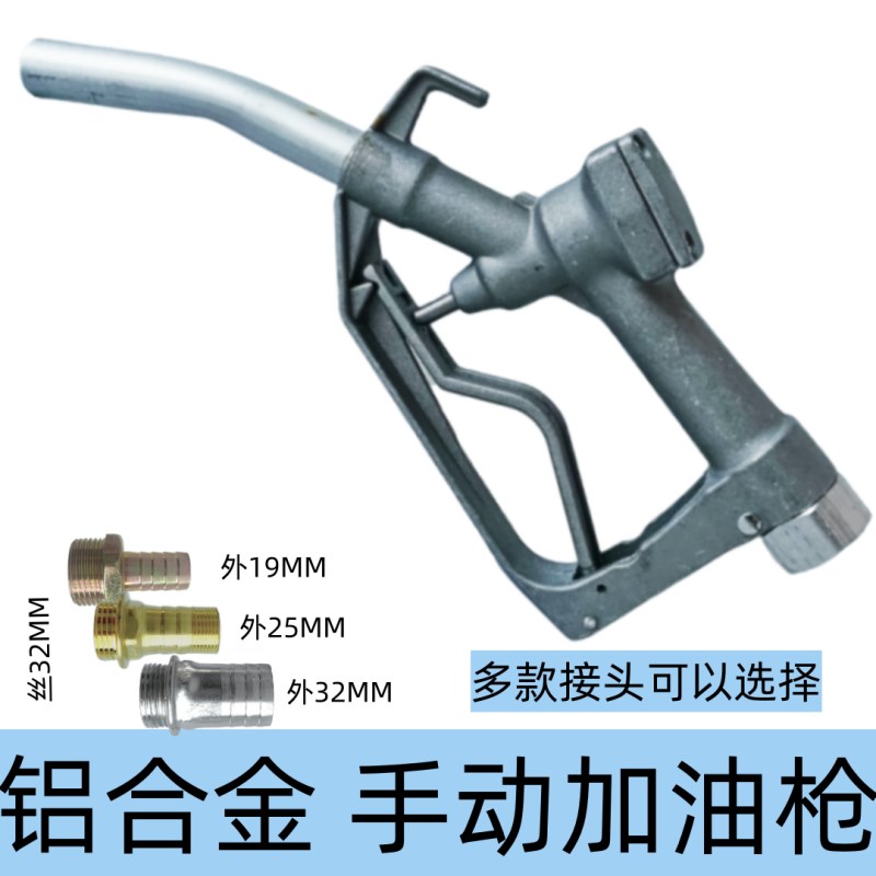 热销13A手动加油枪简易铝合金柴油汽油机油自流枪11A自封枪6分1寸