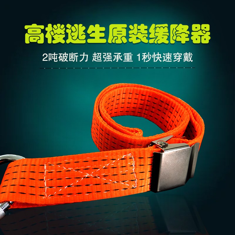 热销凌钻高楼逃生缓降器专用安全带 加密加厚高强承重高空防坠安