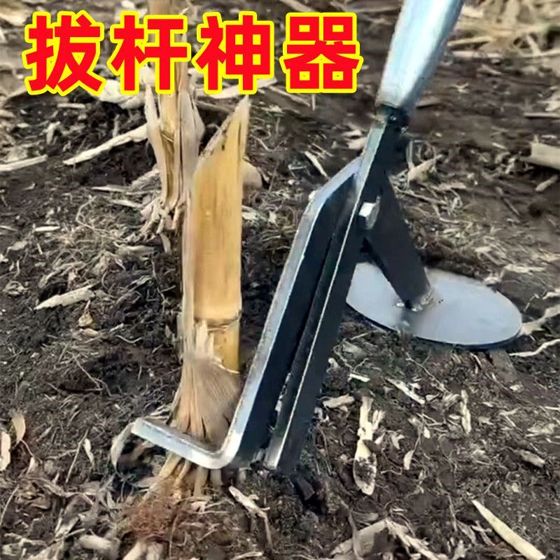热销懒人拔杆神器新款收割拔玉米根茬子棉花杆菜秧拔树苗工具夹子