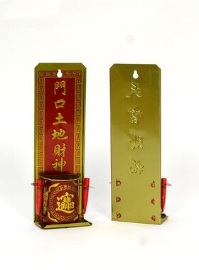 热销神位牌铁皮香炉挂壁式门口土地财神天官赐福定福灶君牌位家用
