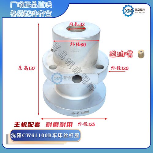 热销沈阳天水CW61100B CW61125B 61100E车牀中丝杆螺母座大中小刻