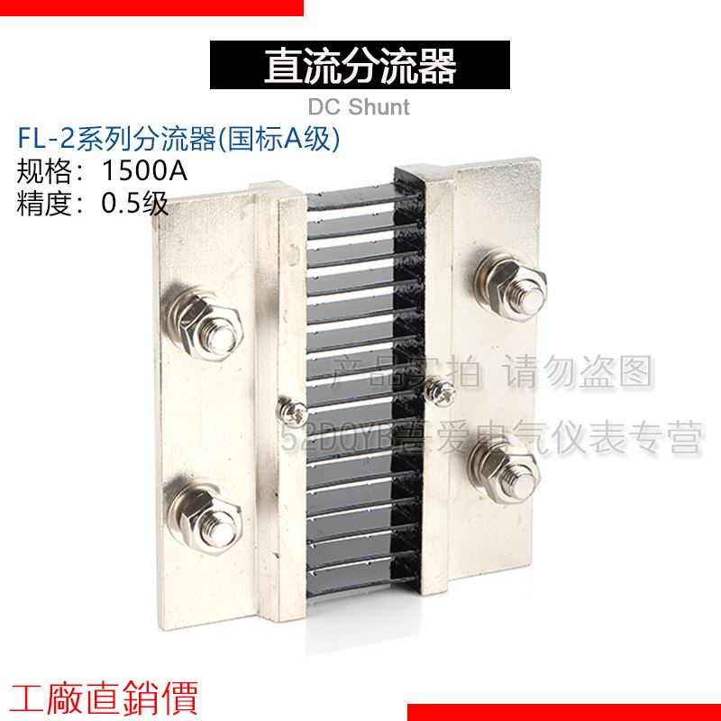 热销。西崎超光FL流-2 1500A分流器75mV直电流电压表外附分流器