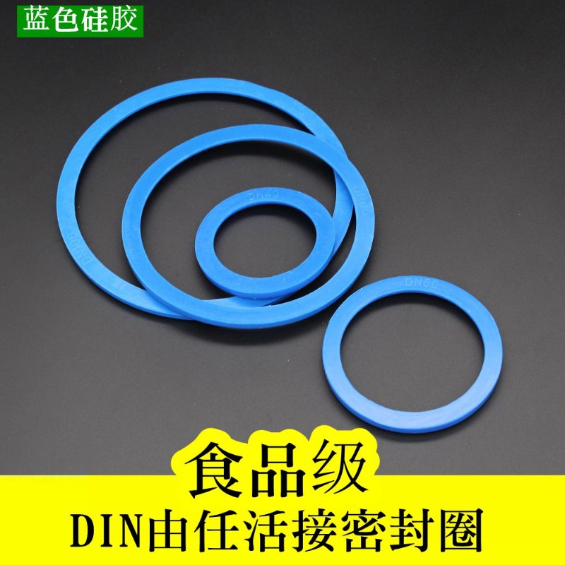 热销DN活接头密封圈/蓝色硅胶DIN密封垫片/卫生级O型圆螺纹橡胶活