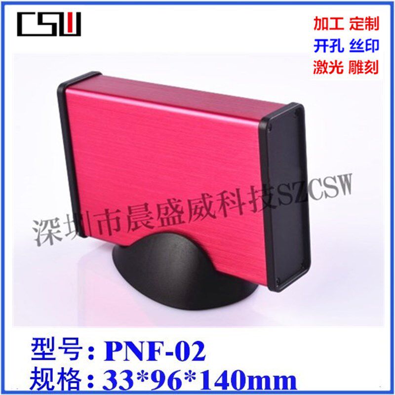 热销铝型材控制仪器设备机箱铝合金电子壳体工控仪表铝盒33X96X14