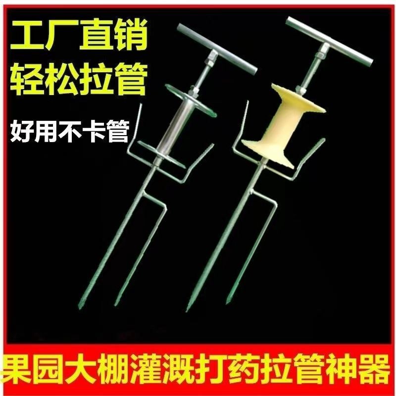 热销农用打药机收管器浇水拉管拖管器新型不锈钢插地转弯拉管神器