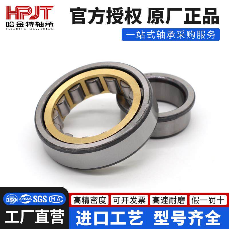 热销哈尔滨轴承型号大全NJ1012 1013 1014 1015 1016 1017 1018 E