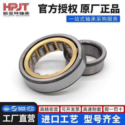 热销哈尔滨轴承型号大全NJ1012 1013 1014 1015 1016 1017 1018 E