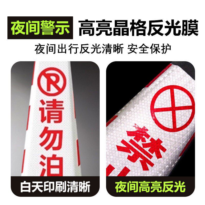 热销地下车库路障锥桶禁止停车位警示牌路锥反光锥防占用停车位墩