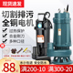 热销污水泵家用220V小型化粪池抽粪泥浆农用切割排污吸粪高扬程潜