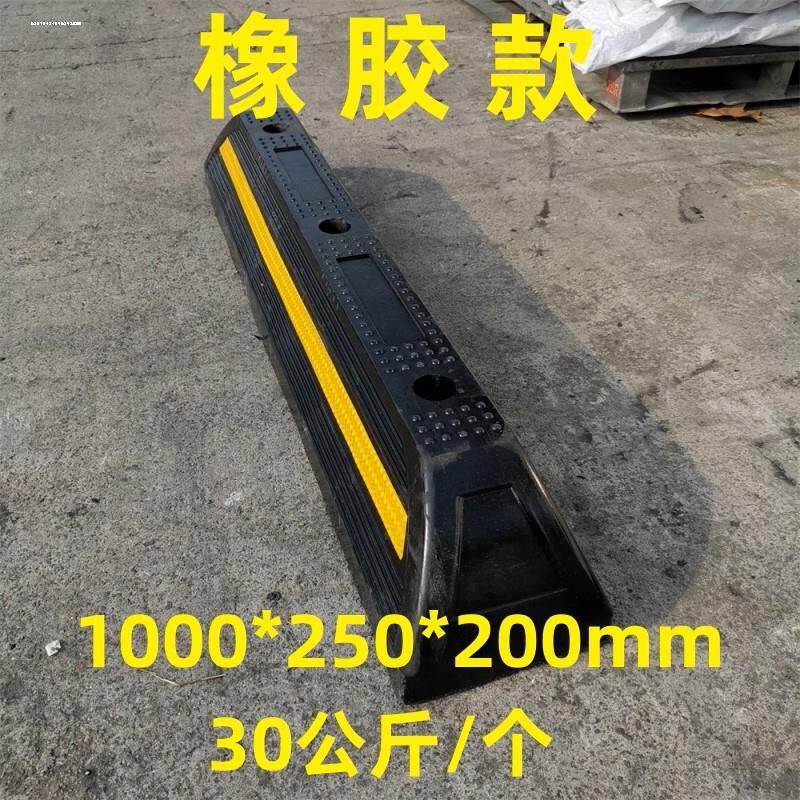 热销梯形防撞柱交通护栏隔离栏15米橡胶挡车器停车桩车位桩阻车器