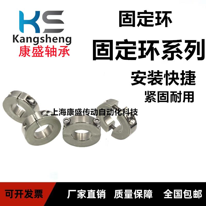 热销固定环开口型分离型侧面安装孔型光轴夹紧环夹轴器轴套轴承固