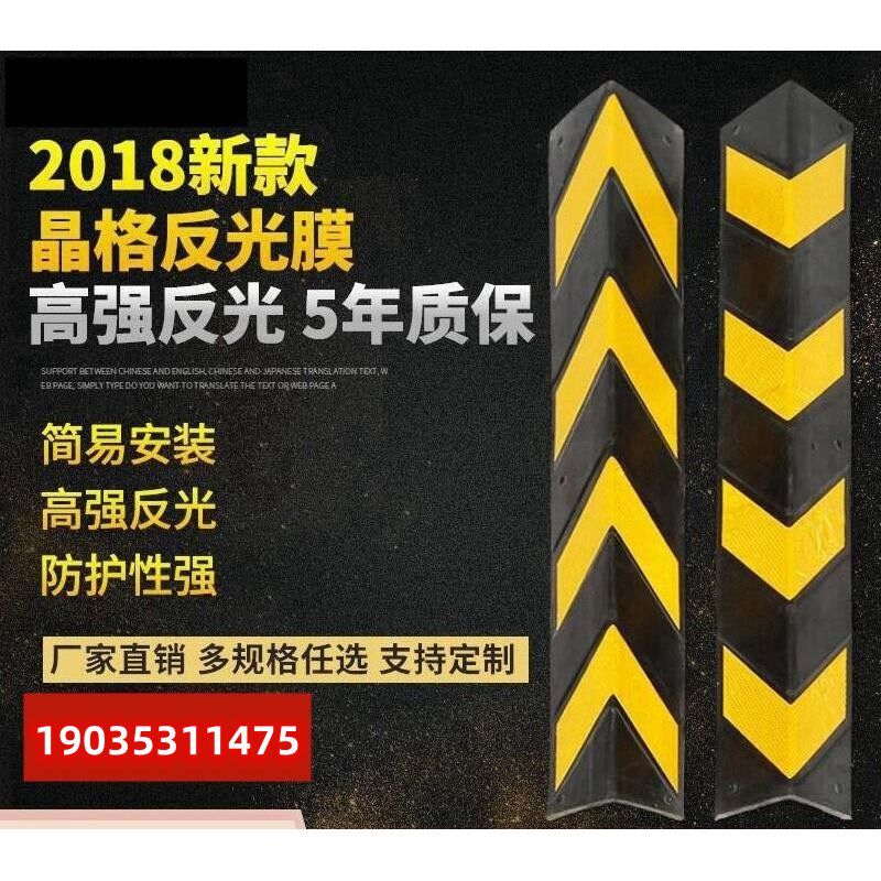 热销橡胶护角条反光护墙角地下车库防撞警示条交通圆柱包边条防撞