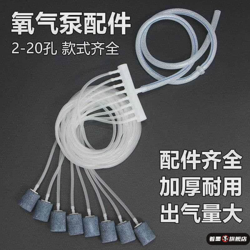 热销鱼缸增氧机沙头气泡石氧气泵气排分流器增氧气管氧气管配件全