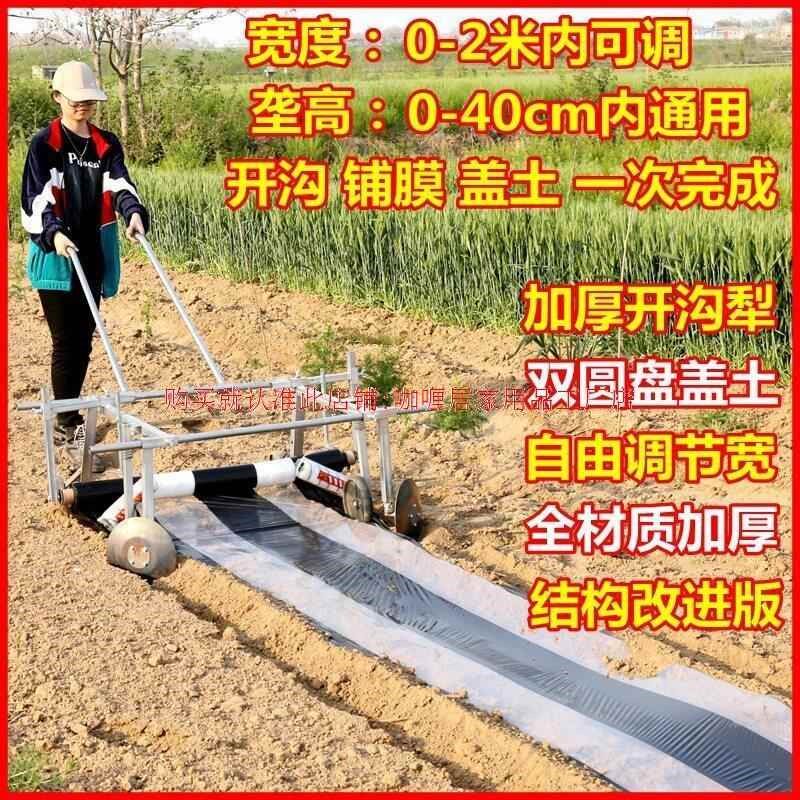 热销农用覆膜机机械大蒜栽菜单人花生人力犁地家用打眼犁铧地膜覆