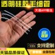毛细管 透明软管0.5mm 热销透明硅胶管 无味管 细硅 小号