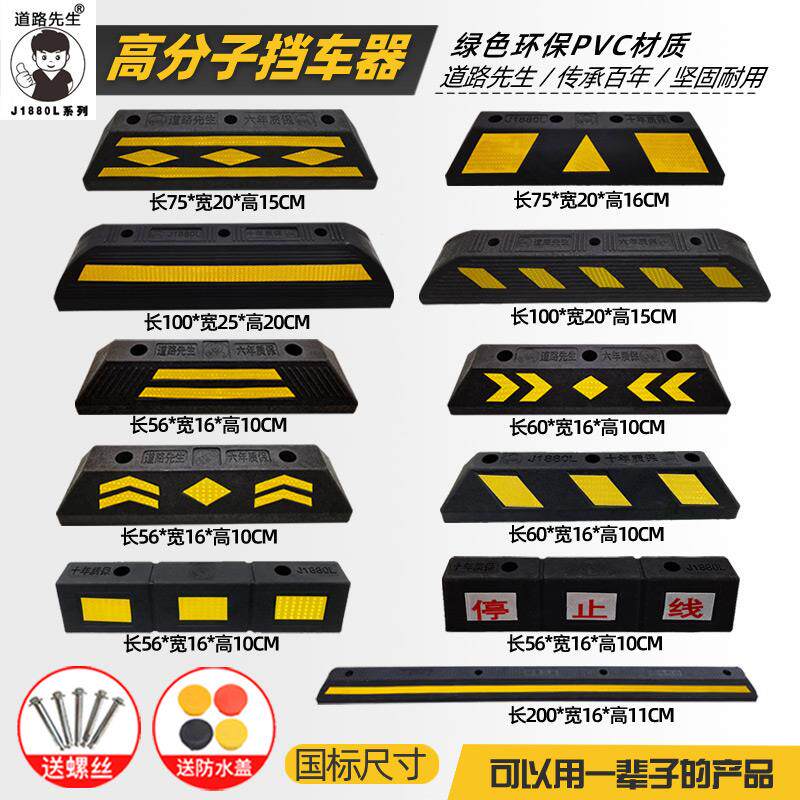 热销停车场地挡橡胶车位挡车器限位器车档阻车器橡塑停车挡轮挡定