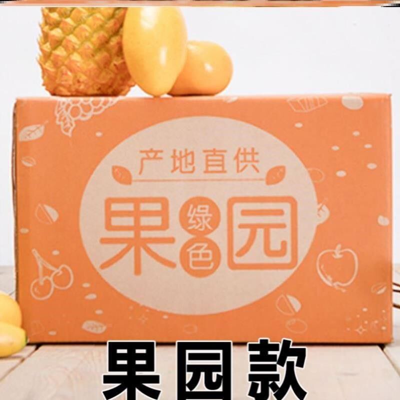 热销赣南脐橙20斤装纸箱10斤装橙子快递包装箱空盒子冰糖橙礼盒专