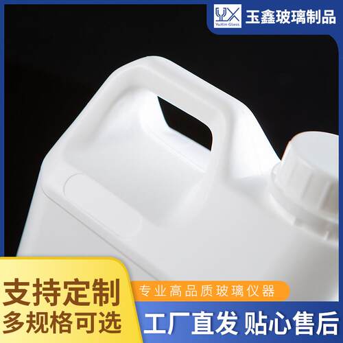 热销加厚氟化瓶塑料瓶化工试剂瓶有机溶剂分装瓶100/250/500/1000