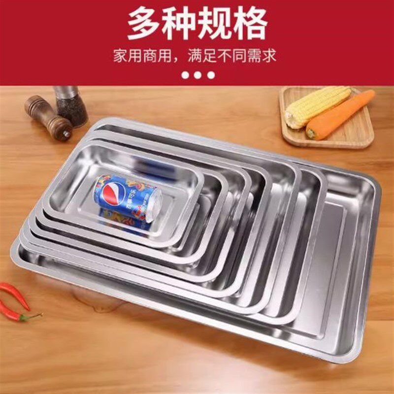 热销不锈钢长方形托盘餐盘方盘烧烤盘盘子蒸饭盘肠粉盘家用烤箱
