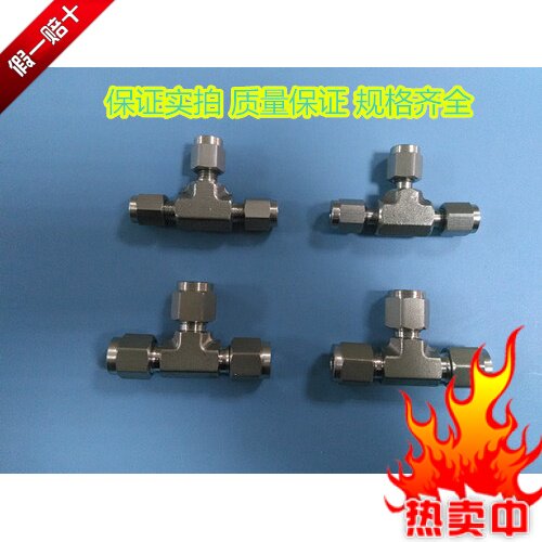 热销304不锈钢卡套接头 卡套三通3 6 8 10 12 14 16