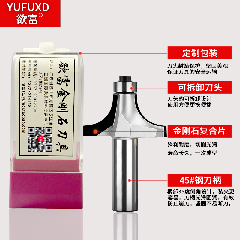 热销热销欲富金刚石圆角刀k数控修边机锣刀R倒圆角雕刻机铣刀压克
