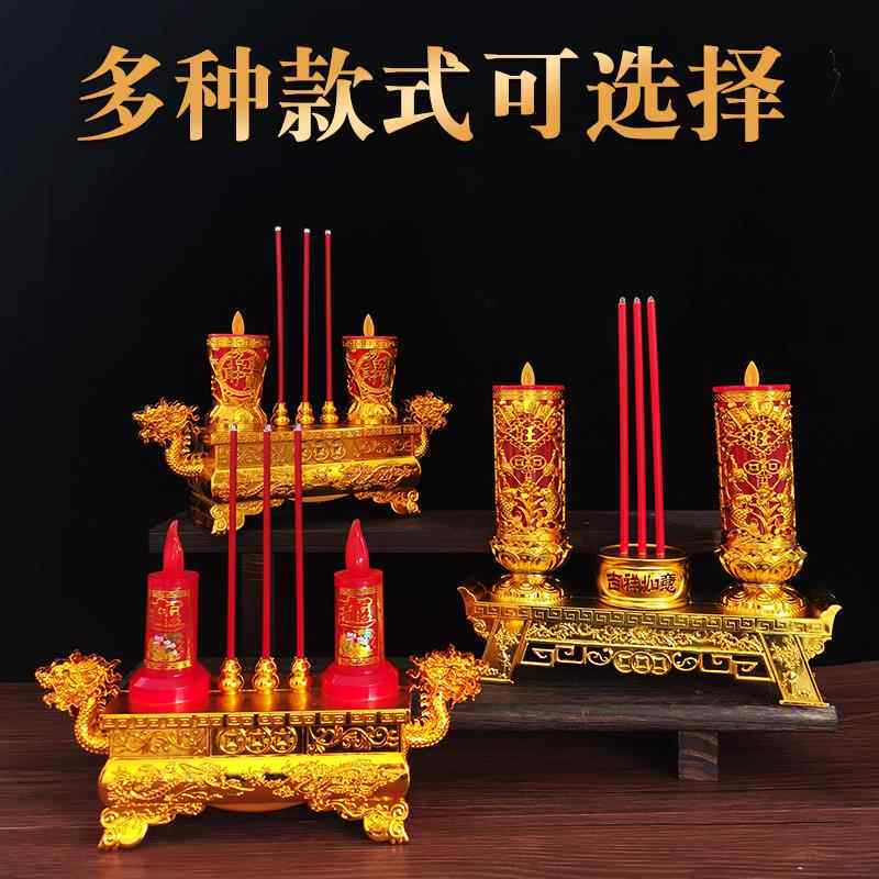热销财神爷专用电腊电蜡烛和电香菩萨电子香炉佛灯佛前供灯家用插