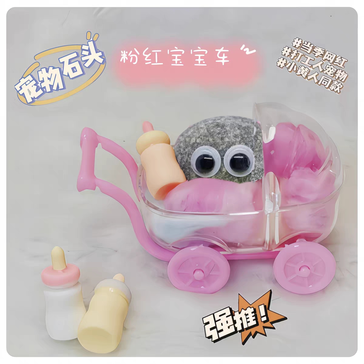 可爱宠物石头六一儿童节礼物玩具宝宝石头迷你小石头女孩礼物摆件