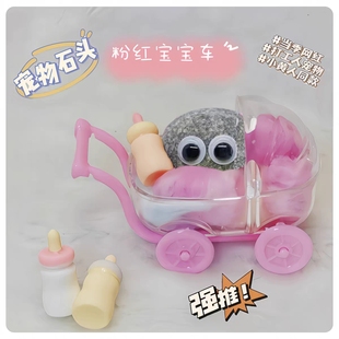 可爱宠物石头六一儿童节礼物玩具宝宝石头迷你小石头女孩礼物摆件