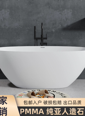 高分子PMMA人造石浴缸家用网红双人酒店民宿小户型椭圆形民宿浴缸