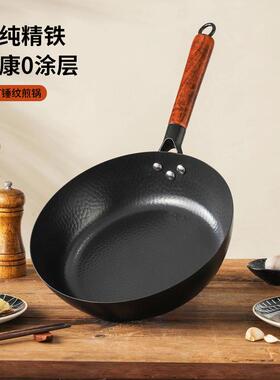 三禾平底锅铁锅炒菜锅家用不粘锅无涂层牛排煎锅小锅煤气灶电磁炉