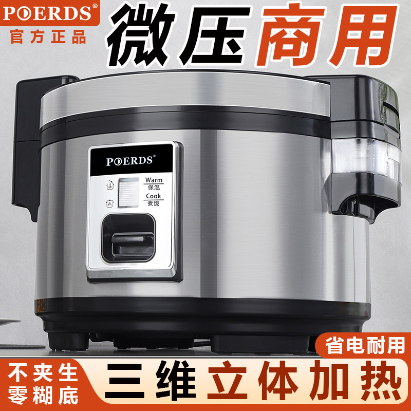 正品电饭锅商用大容量大食堂10-20-30-40人10L超大酒店饭店电饭煲