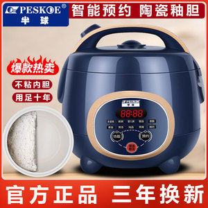 正品半球电饭煲家用2一5人陶瓷釉不粘内胆迷你小型智能3L饭锅蒸煮