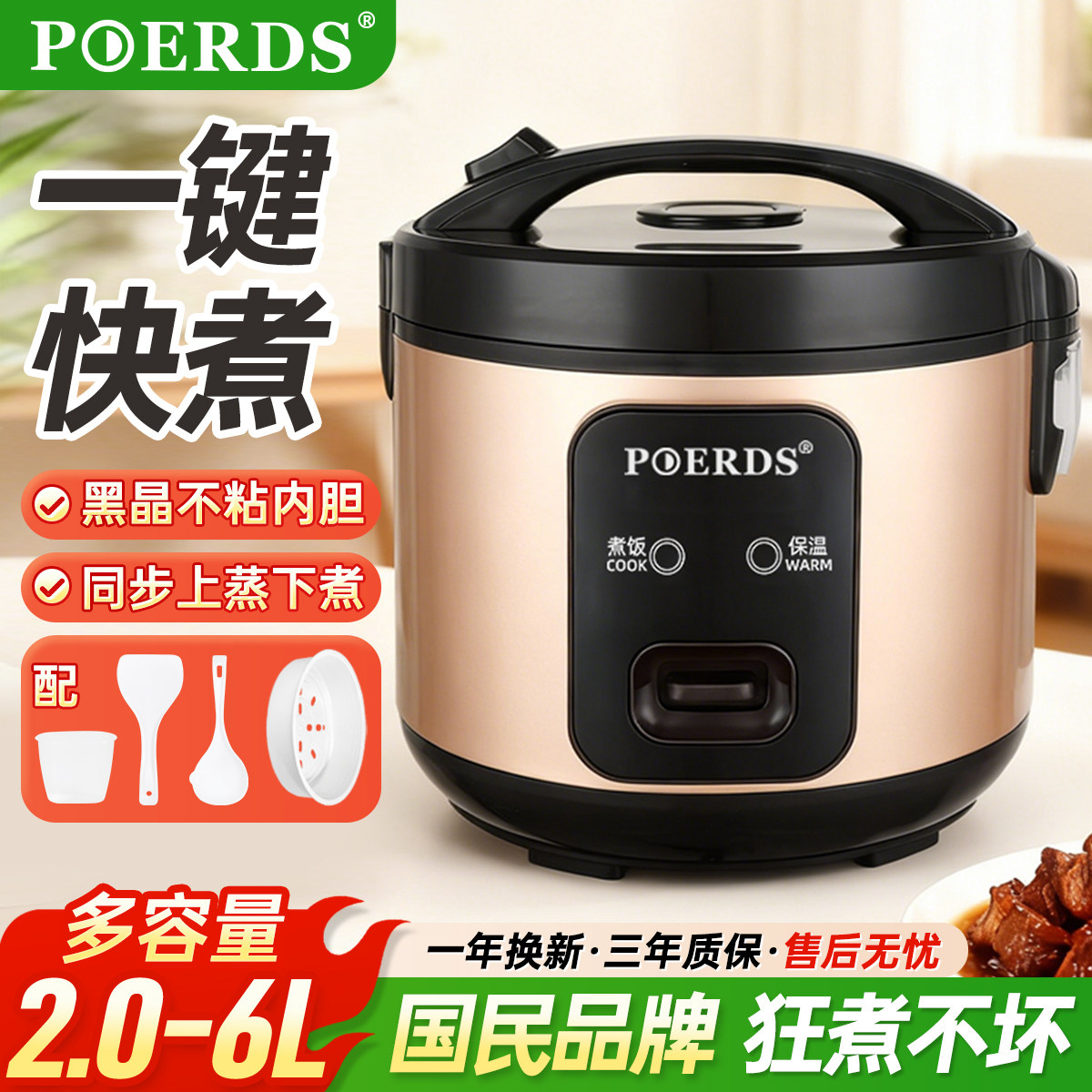 官方正品电饭煲家用2一4人老式迷你小型煮饭锅3L蒸笼5升学生宿舍6