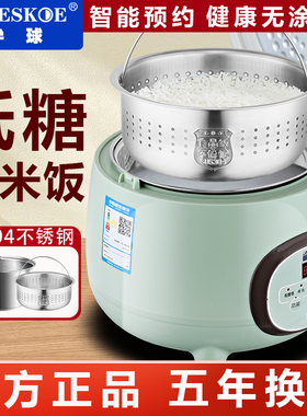 半球低糖电饭煲家用2-3人智能米汤分离沥水沥米饭锅多功能304钢5L