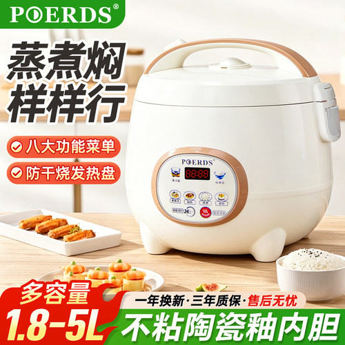 正品电饭煲家用2一3人智能预约