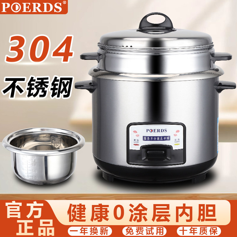 官方正品电饭煲家用2一4人老式小型5L迷你304不锈钢煮饭锅蒸笼6升,厨房电器,商用电饭煲,淘宝优惠券,粉丝福利购,淘宝优惠卷