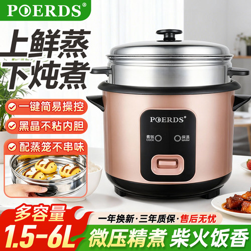 正品电饭锅家用迷你小型宿舍3L