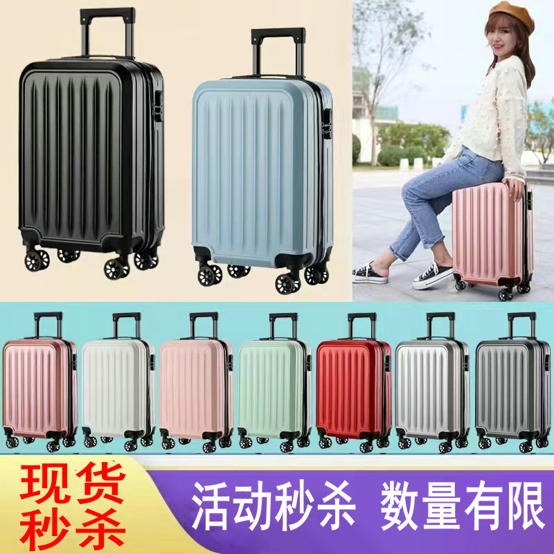 活动秒杀20寸竖款休闲轻便万向轮旅行箱行李箱登机箱