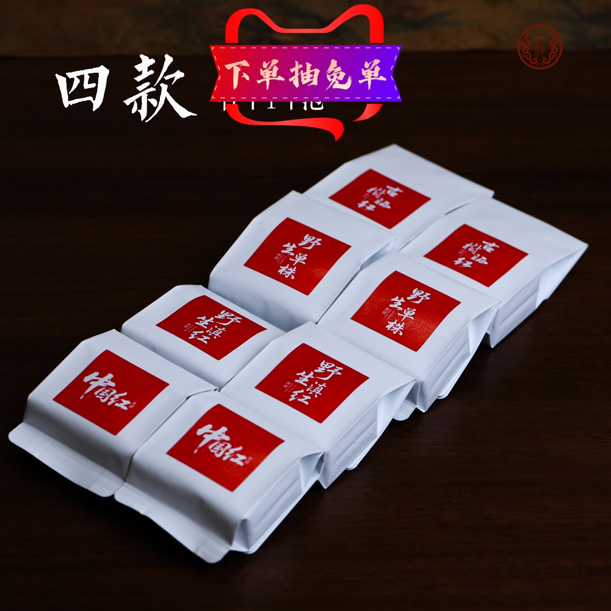 羊毛款云南古树红茶中国红