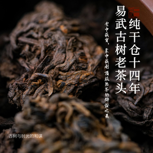 高货古树熟茶 2011年易武 弯弓春料的精华  古树茶头 老茶