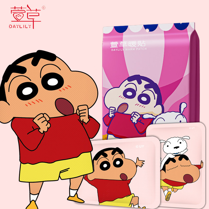 萱草暖宝宝暖贴自发热贴痛经大姨妈神器暖身贴冬季防寒暖帖保暖贴,居家日用,保暖贴/热敷贴,淘宝优惠券,粉丝福利购,淘宝优惠卷
