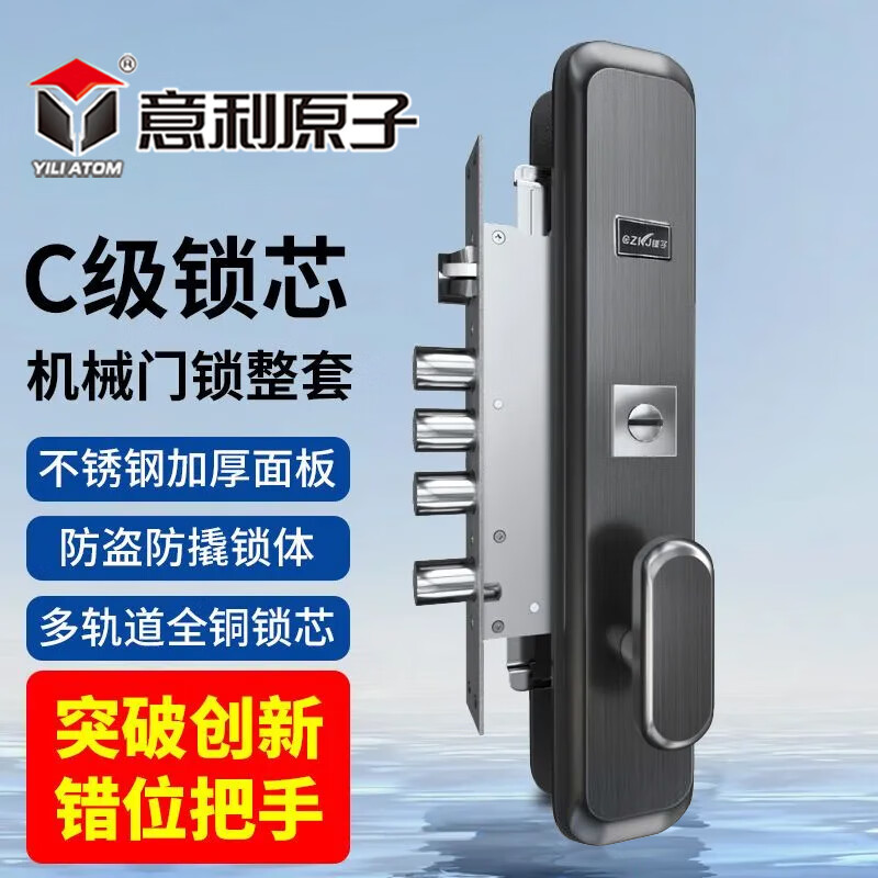 意利原子防盗门锁套装家用通用型不锈钢入户锁体大门锁机械门锁