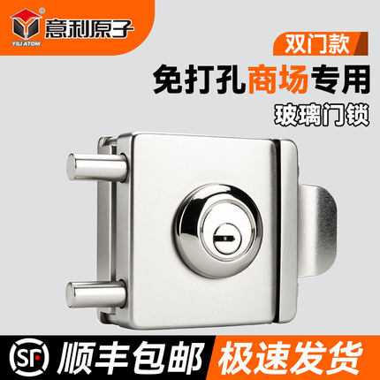 意利原子玻璃门锁商场专用双开单门不锈钢移门免开孔安装门锁