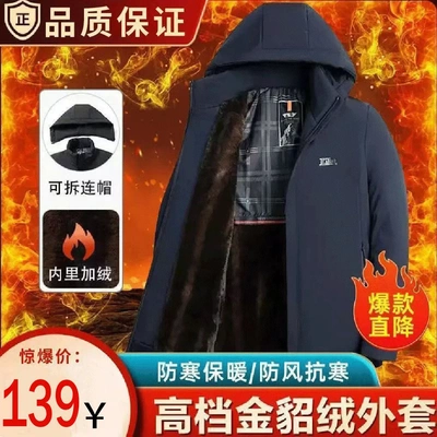 【抢先活动！】黑金派克服加绒棉服外套1件ZC