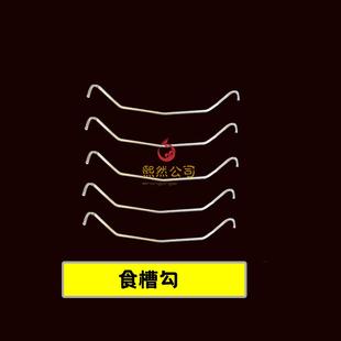 养殖鸡笼食槽勾钢线勾水线固定勾卡地暖管挂钩笼门弹簧片簧鸡用品