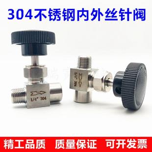 304不锈钢针型阀 仪表流量调节阀截止阀2分 水油气内外丝针阀1