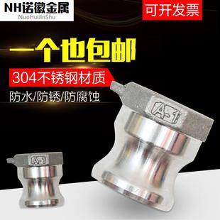 4寸 304不锈钢快速接头内丝公头A型消防钢管水管焊接1