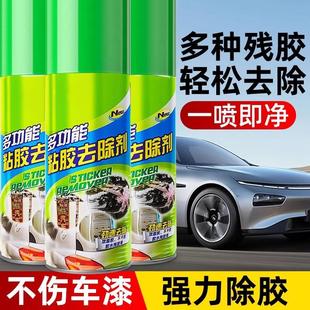汽车家用强力除胶剂不干胶粘胶去除剂双面胶残胶去胶剂家用神器