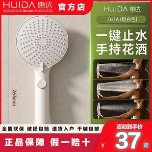 枪灰套装 惠达增压花洒喷头家用浴室淋浴加压手持式 莲蓬头奶白沐浴