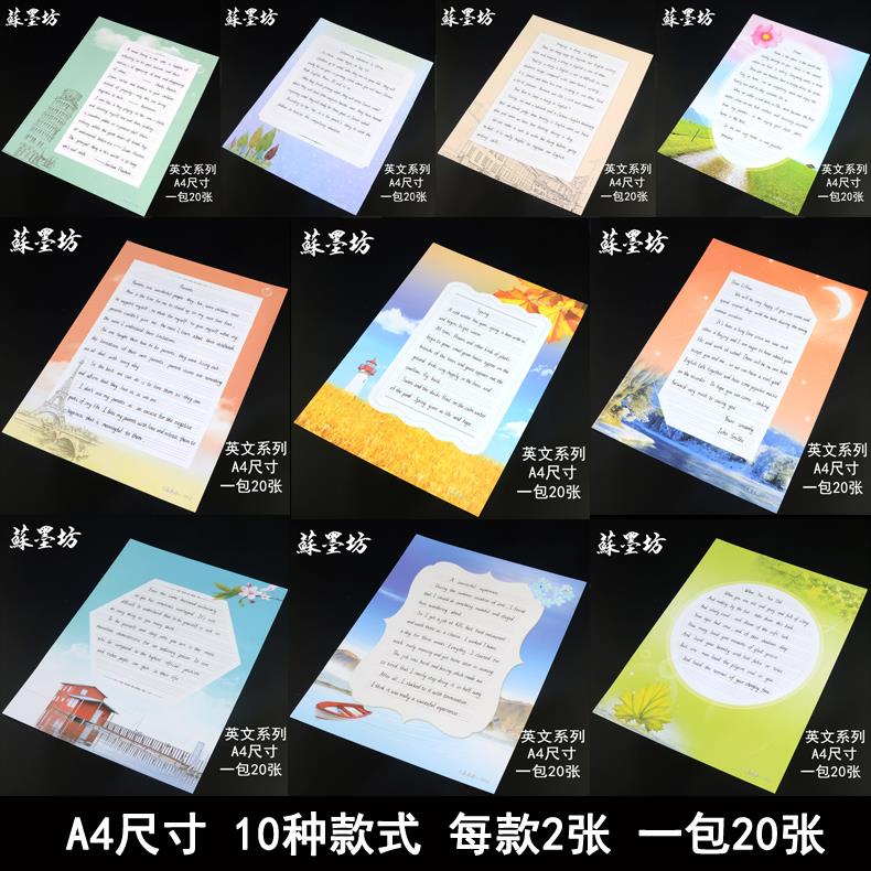 苏墨坊A4硬笔英语书法纸圆体英文用纸花体练习书写纸拼音作品纸钢